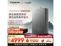 卡萨帝富锶养肤热水器钜惠