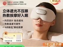 米家智能按摩眼罩限时235元