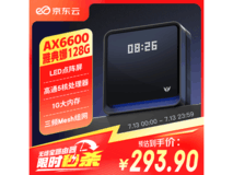 京东云无线宝AX6600雅典娜
