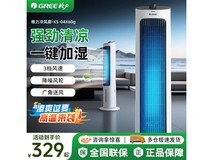 格力水冷静音空调扇