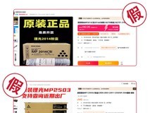 2025全年理光打假实录,全链条打击假冒耗材黑产超600余万元!