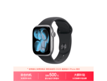 Apple Watch Series 11 42mm 低至 1995.05 元