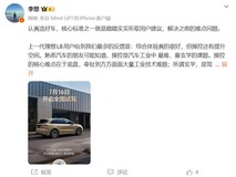 全新理想L6将于2026年7月16发布:操控、三电与智驾全面越级升级