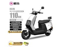 爱玛电动摩托车辉腾24版2998元钜惠