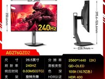 AOC爱攻AG326UD显示器4K165Hz高刷电竞屏直降优惠