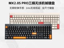 CHERRY MX2.0 PRO机械键盘黑神话悟空三模苍穹红轴版限时特惠399元