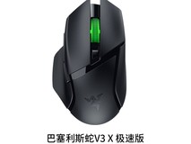 雷蛇巴塞利斯蛇V3 X极速版无线鼠标限时优惠