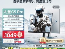 海信Hisense 27G5K - Pro显示器天猫促销价891元