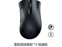 雷蛇炼狱蝰蛇V2 X 极速版无线鼠标限时特惠