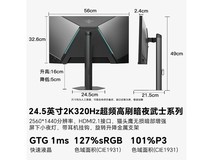 SANC 24.5英寸电竞显示器限时特惠