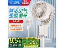 钻石牌空气循环扇京东补贴后135元