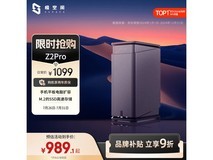 7日0点极空间Z2Pro 2盘位NAS存储优惠价899