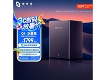 极空间ZSpace Q4 NAS四盘位存储设备直降700元限时抢购
