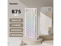 艾卢比ilovbee B75机械键盘男电竞玩家超值优惠