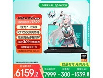 华硕天选6 2024款游戏本限时特惠