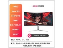 川升CS3555 34寸曲面显示器限时特惠