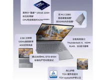 联想ThinkBook 16 2025款限时特惠