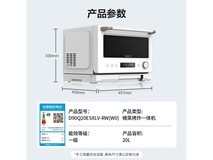 格兰仕白宝箱微蒸烤炸一体微波炉特惠