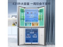 容声431升冰箱京东特惠低至1751元