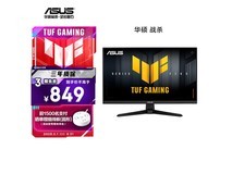 华硕24英寸电竞显示器VG249QM5A低至721元