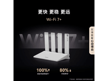 华为路由BE3 Pro疾风版黑五低至197元