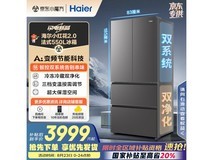 海尔550升风冷多门冰箱钜惠,实付3666元