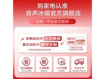 容声BCD-216D11N直冷三门冰箱特惠价721元