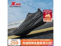 特步两千公里三代跑鞋钜惠