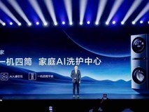 海尔：既在发明洗衣机，又在发明新品类