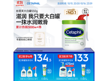 Cetaphil丝塔芙550g保湿霜低至108元
