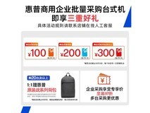 惠普战99台式电脑直降,到手仅4799元