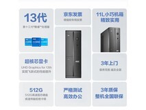 AOC荣光910台式机2159元