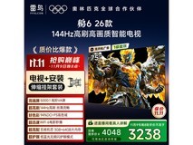 京东TCL 75S68A电视促销,到手3644元