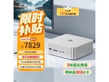 零刻GTi15UItra迷你主机,到手低至6621元