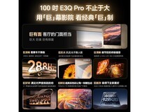 海信100E3Q Pro电视京东特惠低至8041元