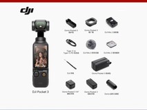 大疆Pocket 3全能套装钜惠