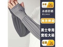 易思迪大码男士冰袖双装低至9.9元