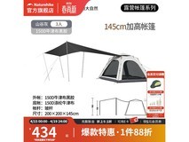 挪客户外黑胶防晒天幕帐篷