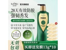 索芙特何首乌防脱洗发水27.9元