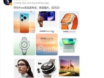华为2026春季发布会:Pura X Max领衔全场景新品亮相