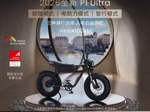 polyride P1 Ultra越野自行车立减后13480元