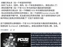神探杰克鼠评分争议引爆社区:复古射击游戏遭黑色电影标准误读
