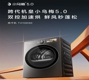 家用热泵烘干机全品类选购指南:2026多品牌横向解析,按需选不踩坑