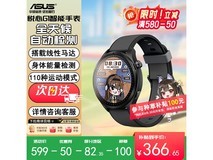 华硕 Watch G1 熔岩黑手表低至 366.65 元
