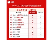 LG G6 55英寸OLED电视特惠