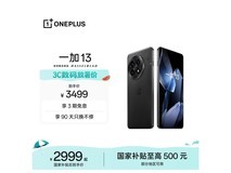 一加13手机大促,到手仅2940元