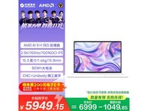 机械革命星耀15轻薄本京东低至5800元