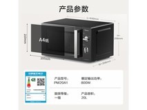 美的PM20A1变频微波炉20L仅278元