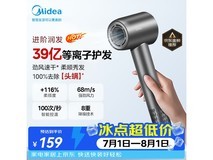 美的FG208灰吹风机,享满减,175元带回家!
