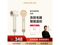 追觅韶光G20吹风机到手299元,咨询客服有惊喜!